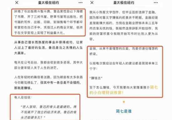 公众号侮辱鲁迅  自媒体底线何在发文汇总（图）