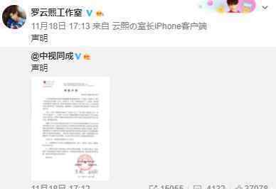 罗云熙工作室声明 什么声明具体情况是