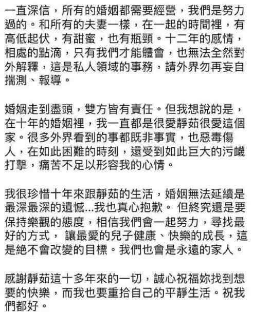 梁静茹前夫发文 梁静茹前夫发文如何回应离婚