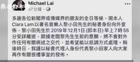 音乐人黎小田病逝 享年多少岁有什么作品