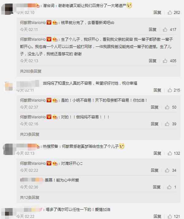 何猷君回怼网友获网友点赞何猷君回怼具体怎么回事