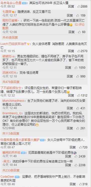 男女收入差距扩大 是什么原因导致收入差距扩大的