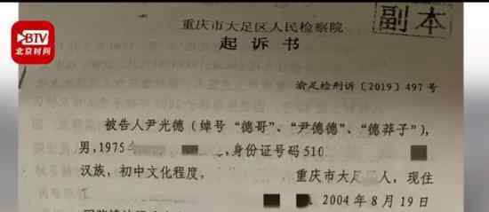 黑老大当庭指认主诉检察官 称其是自己的保护伞