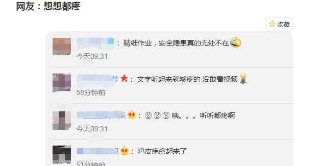 女子眼皮被拉链夹住求助消防 看着就疼 事件详情始末介绍！