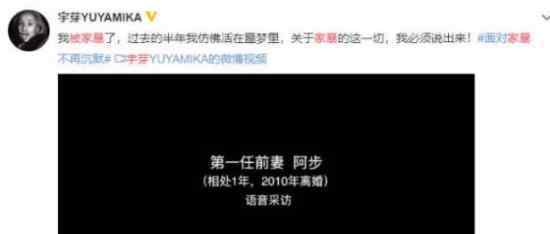 博主宇芽被家暴  谁是博主宇芽曝光家暴画面（图）
