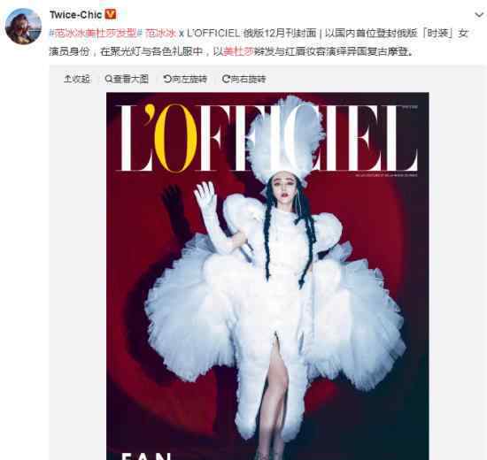 范冰冰美杜莎发型好看吗?啥是美杜莎造型?
