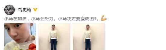 马思纯回应肚子争议 什么争议马思纯如何回应