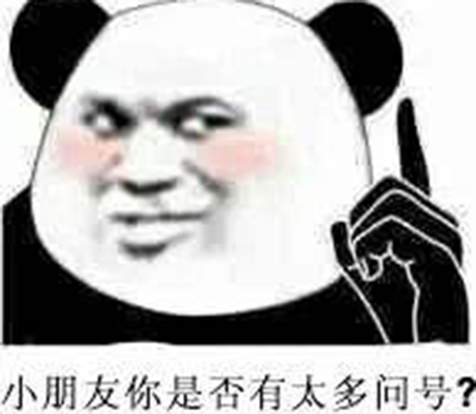 你是否有很多问号 小朋友你是否有很多问号是什么梗 表情包出处是哪首歌