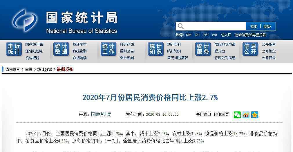 统计局回应猪肉价格上涨85.7%  为什么会这样