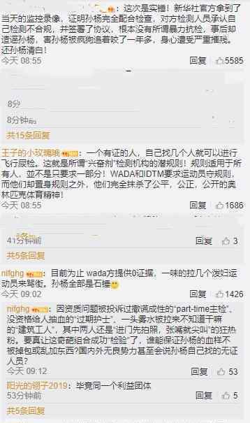 孙杨事件现场视频 公开这个视频的目的是什么