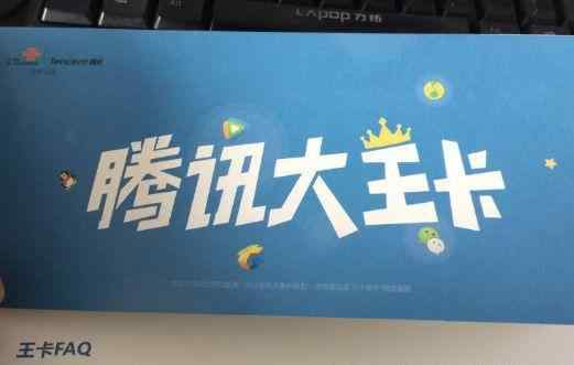 qq流浏览 腾讯大王卡祭出大杀器：qq浏览器全网免流