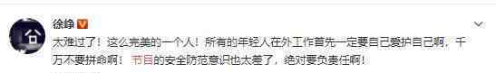 徐峥斥责追我吧节目组 徐峥说了什么