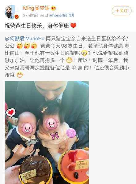 赌王98岁生日奚梦瑶发文送祝福 赌王何鸿燊个人简介