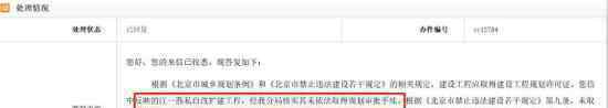 江一燕获奖别墅未获规划审批 这是怎么回事