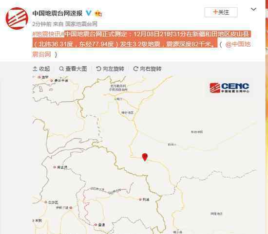 青海3.2级地震什么情况?青海地震震源深度82千米