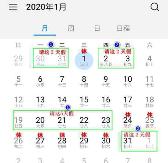 2020年拼假攻略 2020年假期该怎么拼
