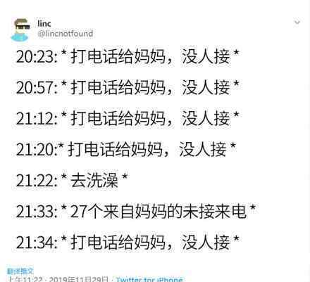 和我妈打电话时这是什么梗具体什么情况