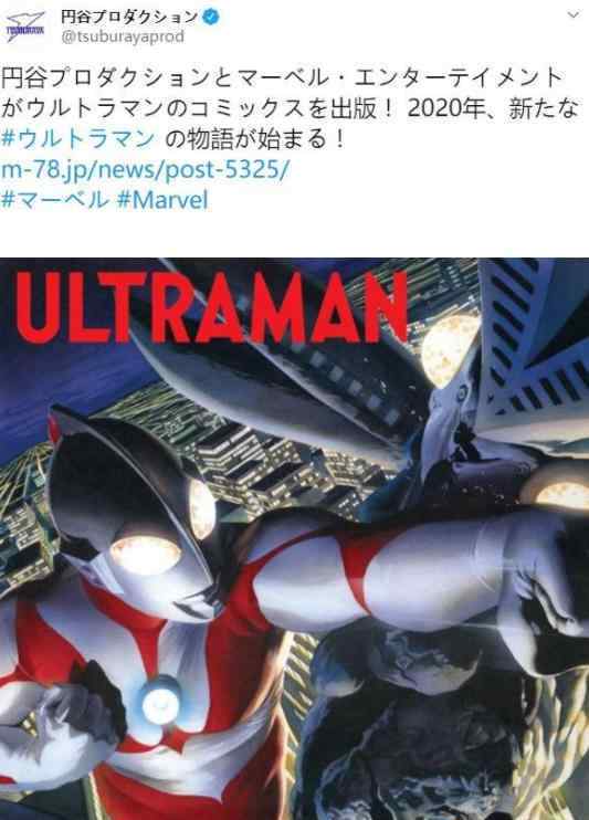 漫威圆谷合作  漫威将加入“奥特曼”推出《奥特曼》