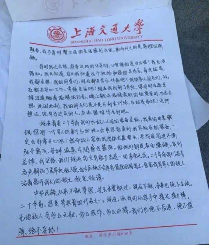 王伟烈士墓在哪里 墓前的信是谁写的 在王伟烈士墓前留信的人找到了