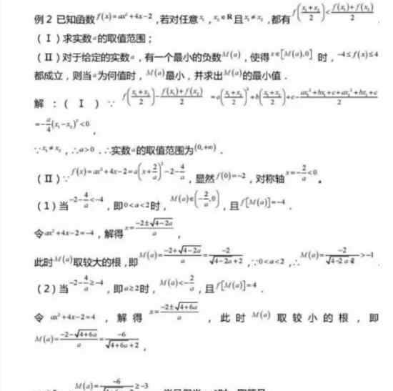 40%学生数学焦虑 为何这样说这道数学题，你会吗