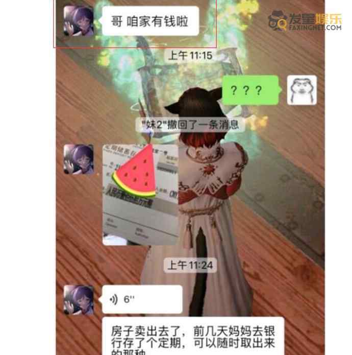 哥咱家有钱了 哥咱家有钱了什么梗 贴吧年度破防金句50万彩礼事件