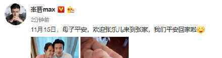 蔡少芬三胎生子 老公张晋发文宣布喜讯：母子平安
