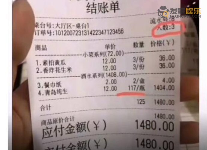 喝酒 3男子黄瓜配花生米喝117瓶啤酒 9箱多啤酒一瓶没剩下