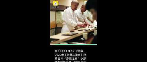 寿司之神被米其林摘星 为什么被米其林摘星