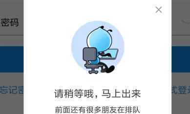 支付宝崩了  无法正常登陆网友：这bug帮忙还花呗吗