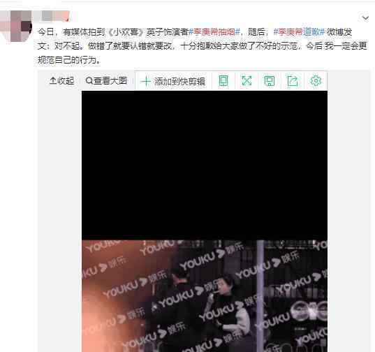 李庚希抽烟乱扔烟头被网友指责?李庚希发文道歉说了什么?