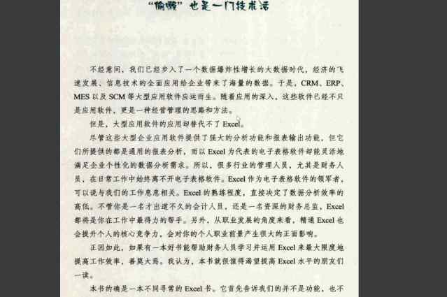 qq截图 图片转文字、文档固定、截长图，这些需求用QQ截图轻松搞定！文章配图