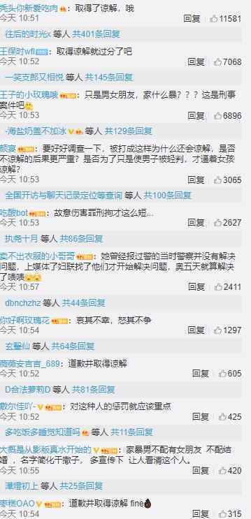 深圳家暴男子已道歉被拘5日 具体情况是什么