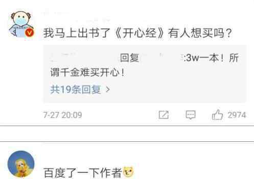 吉林省公安厅回应副厅长写平安经 具体回应说了什么