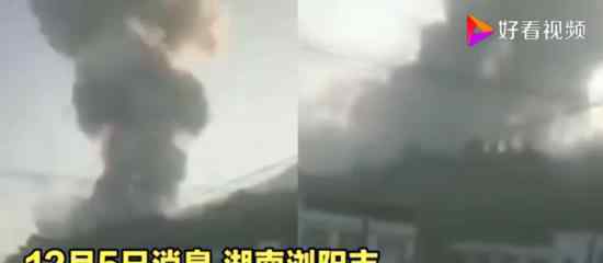 湖南烟花厂爆炸 烟花厂违规生产酿成大祸7死13伤