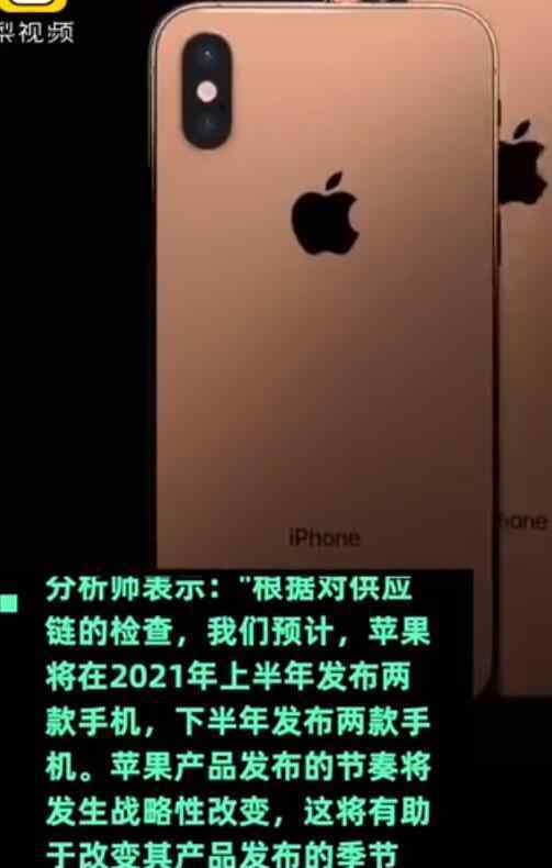 苹果或将每半年发布一次新iPhone 提高发布更新的频次