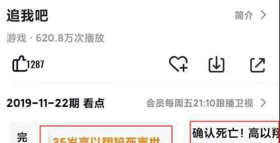 追我吧声明 网曝追我吧还在录?人血馒头好吃吗?