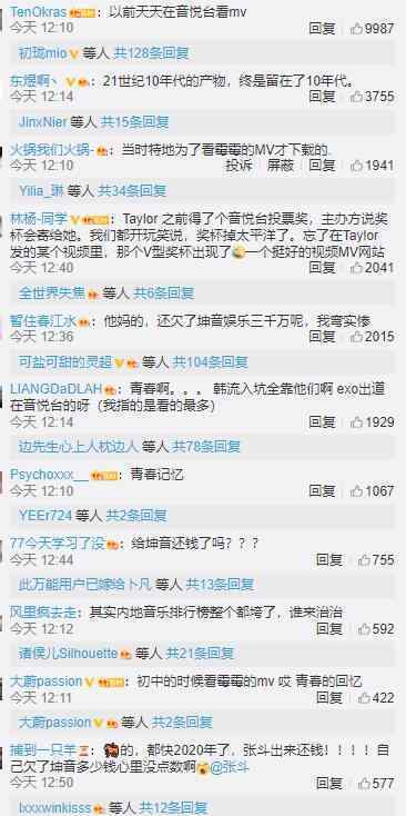 音悦Tai疑似倒闭 音悦Tai里的视频都看不了了