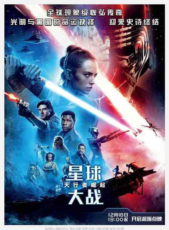 星球大战9正式定档什么时候?星球大战9什么时候上映?