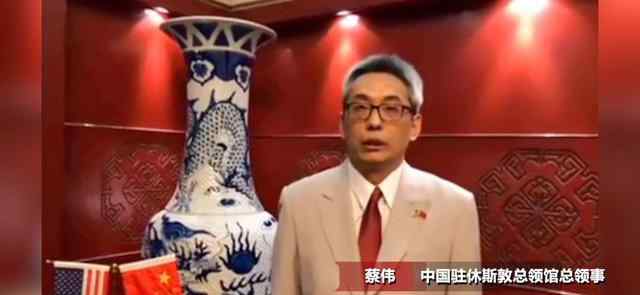 中国驻休斯顿总领事回应焚烧文件 具体回应内容是什么