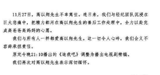 追我吧本周停播 真的还是假的具体情况是什么