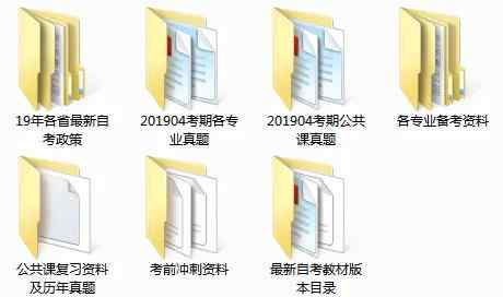自考资料 【重磅福利】201910考期自考资料包免费领取！