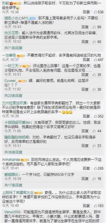 生僻字影响保研 是什么字具体是怎么回事