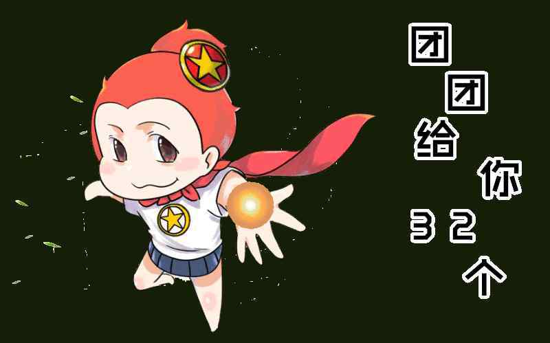 东北电力设计院 【基层风采】东北电力设计院有限公司举办“不忘初心，牢记使命”主题团日活动