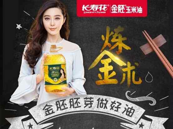 长寿花金胚玉米油 金胚胚芽做好油 解密长寿花金胚玉米油如何成就炼金术
