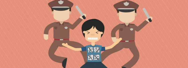 一个人进了传销的征兆