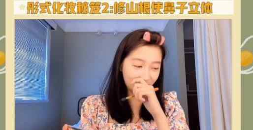 关晓彤四分之三减龄妆 为什么会这样说