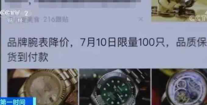 央视曝光新闻App登假货广告 究竟真相如何
