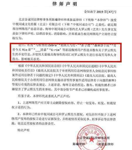 罗云熙工作室声明 为什么发声明事情具体经过是