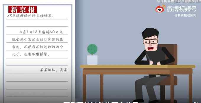 愚人节写敲诈信获刑3年6个月 愚人节开玩笑尺度过大需要负责吗?