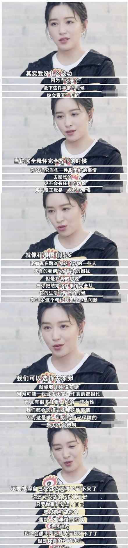 阚清子 不后悔将恋情带入节目 已经完全释怀